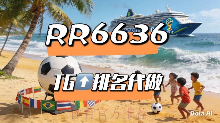 2026世界杯直播一览高清直播怎么看 2026世界杯直播一览高清直播怎么看